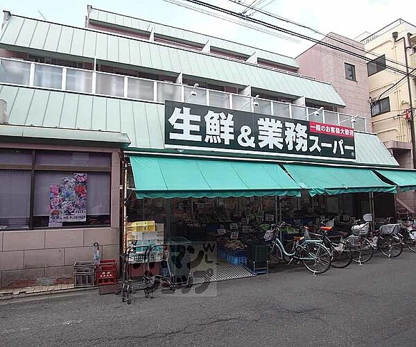 画像2:業務スーパー 西ノ京店まで400m