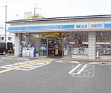 ローソン四条西小路店まで250m