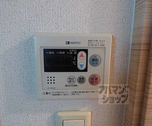 設備