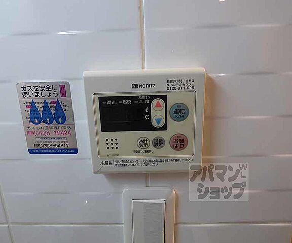 設備