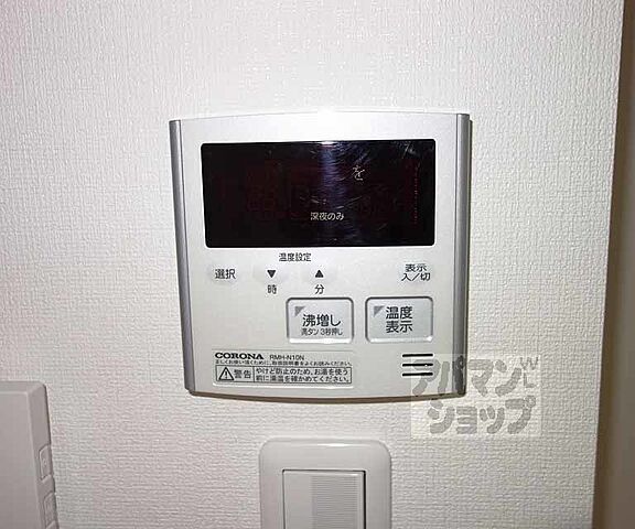 設備