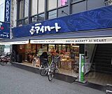 アイハート 西院店まで350m
