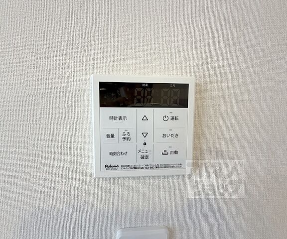 設備