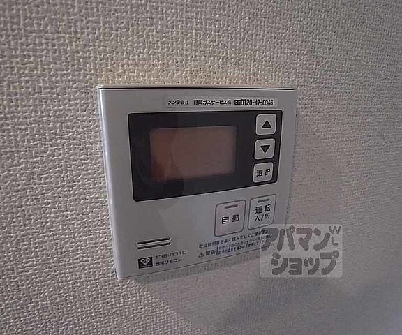 設備