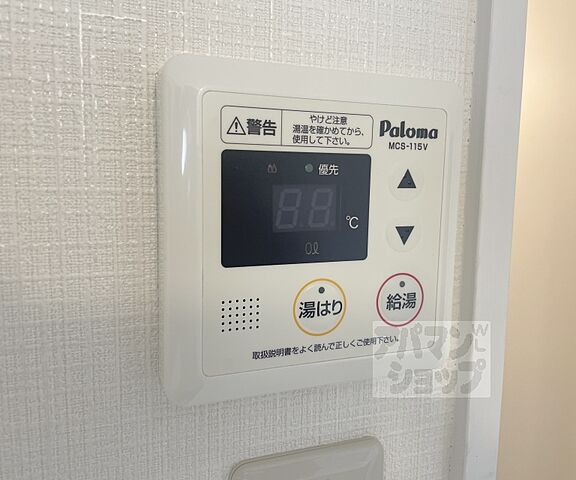 設備