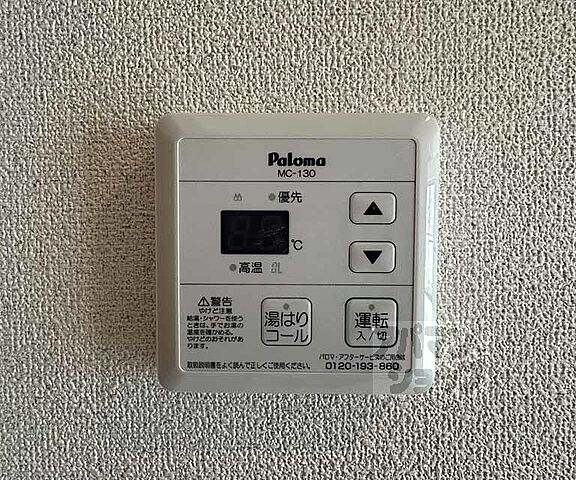 設備