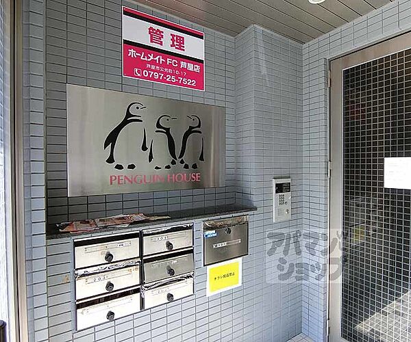 ペンギンハウス 301｜京都府京都市右京区西京極野田町(賃貸マンション1K・3階・21.00㎡)の写真 その12