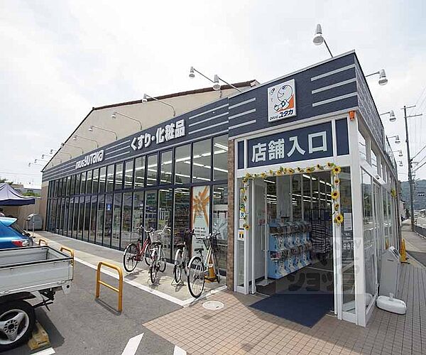 画像30:ドラッグユタカ 上桂店まで230m