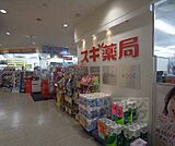 スギ薬局 西院店まで740m