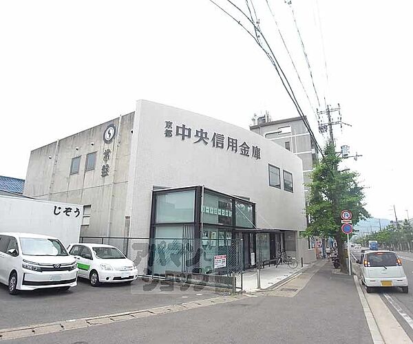 画像17:京都中央信用金庫 常盤支店まで150m