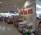 周辺：スギ薬局 西院店まで600m