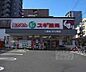 周辺：スギ薬局 二条店まで622m