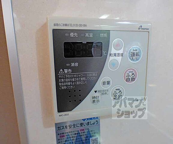 設備