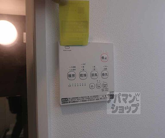 設備