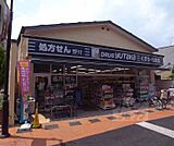ドラッグユタカ 太秦大映通店まで230m
