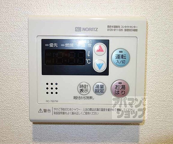 設備
