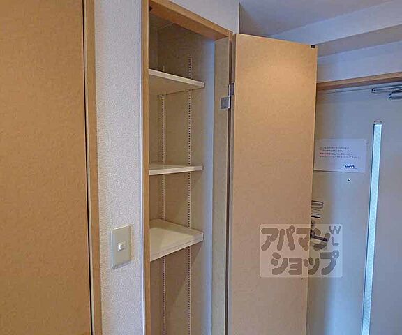 収納