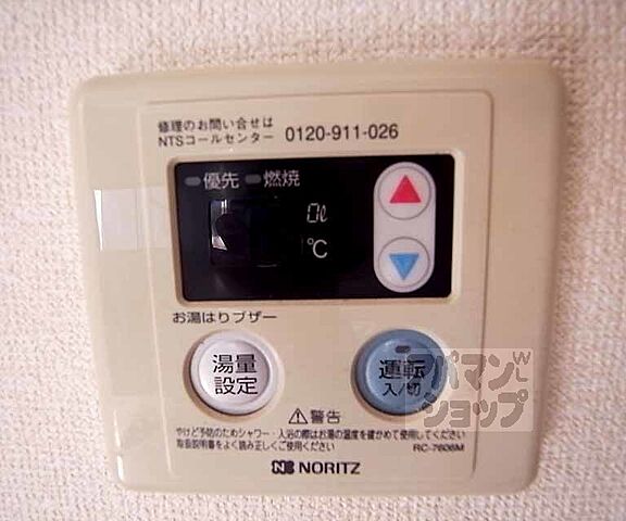 設備