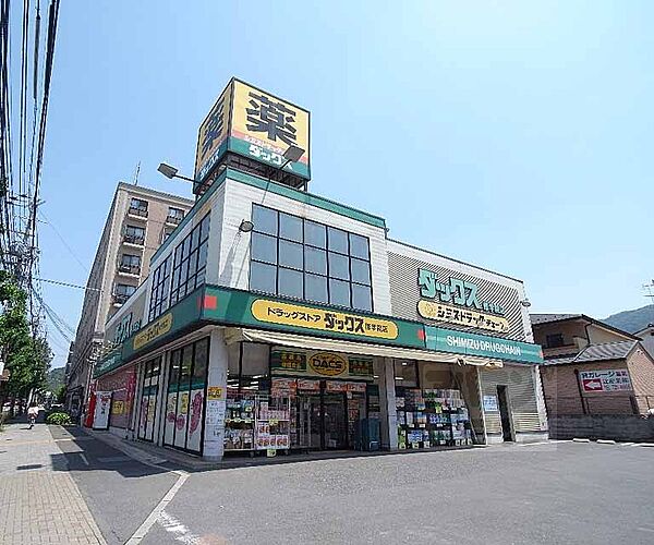 画像16:ダックス修学院店まで998m 年中無休10：00−20：00