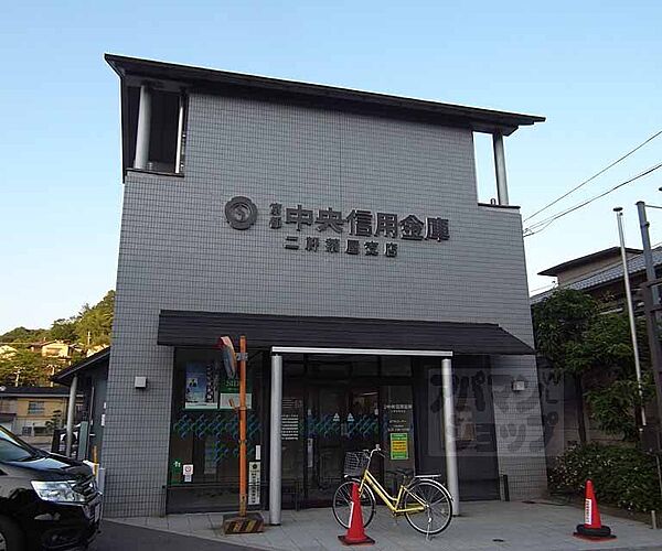 画像14:京都中央信用金庫二軒茶屋支店まで1515m