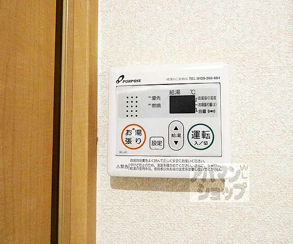 設備