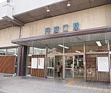 丹波口駅まで1100m
