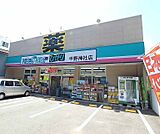 ドラッグひかり 平野神社店まで900m