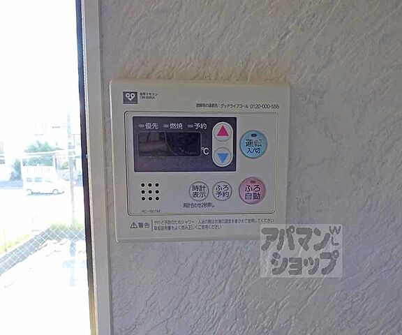 設備