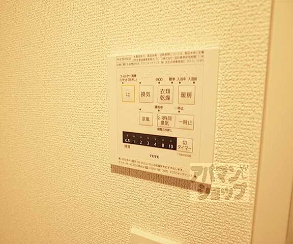 設備