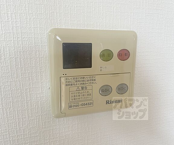 設備