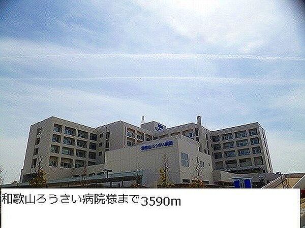画像20:和歌山労災病院様まで3590m