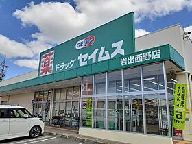 ブルースカイII 103 ｜ 和歌山県岩出市森215-1（賃貸アパート1LDK・1階・50.14㎡） その18