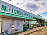 周辺：エバグリーン和佐店様まで1700m