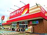 周辺：ツルハドラッグ出水店様まで1000m