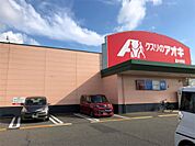 クスリのアオキ 高木中央店（974m）