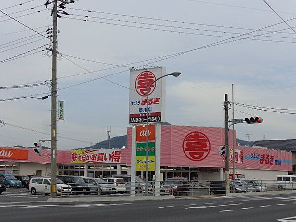 画像14:まるき菊川店（スーパー）まで535m