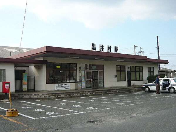 画像15:黒井村駅まで300m