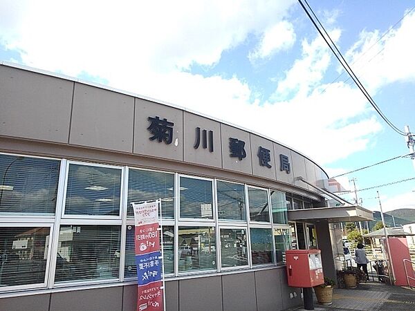 画像18:菊川郵便局まで1200m
