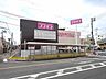 その他：コスモス山の田店まで900m