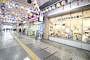 ゆめマート下関駅（919m）