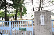 下関市立名陵小学校（761m）