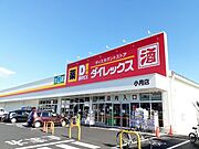 ダイレックスまで1300m