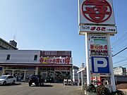 まるきまで600m