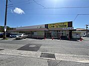リブホール新垢田店（431m）