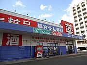 サンキュードラッグまで210m