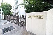 下関市立山の田小学校（1024m）