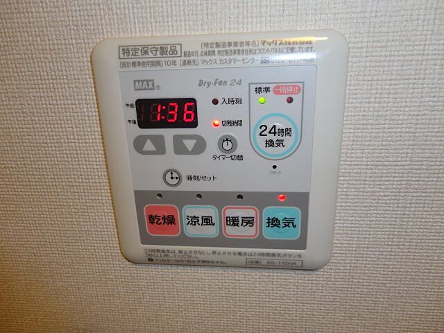 設備