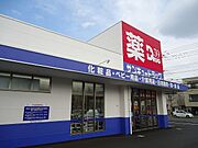 サンキュードラッグまで1200m