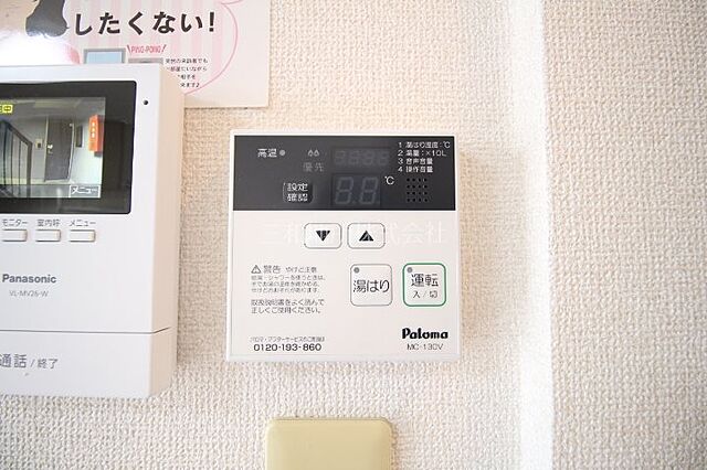 設備
