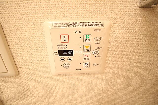 設備